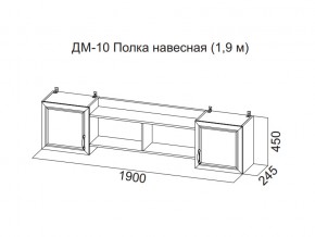 ДМ-10 Полка навесная (1,9 м) в Североуральске - severouralsk.магазин96.com | фото