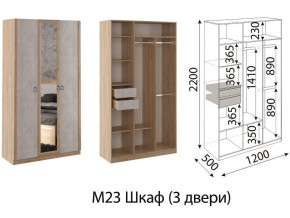 М23 Шкаф 3-х створчатый в Североуральске - severouralsk.магазин96.com | фото