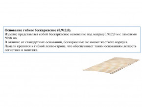 Основание кроватное бескаркасное 0,9х2,0м в Североуральске - severouralsk.магазин96.com | фото