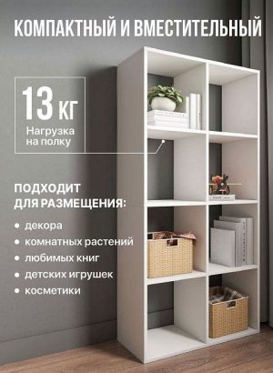 Стеллаж открытый Мори МСО 710.1, белый в Североуральске - severouralsk.магазин96.com | фото